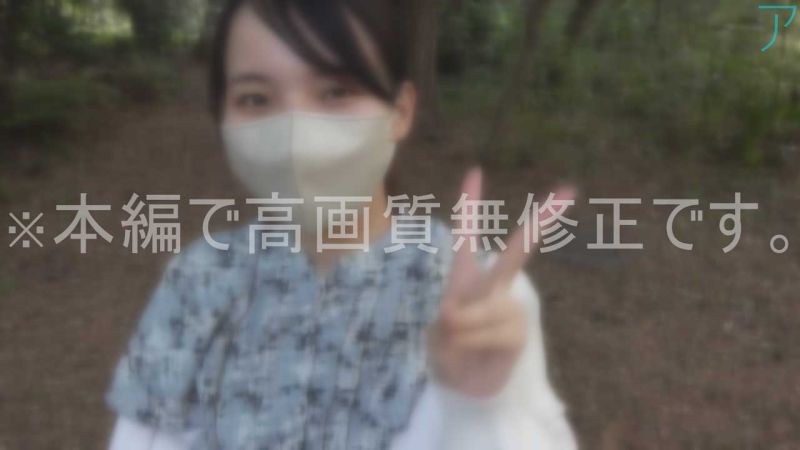 【#89-2】礼儀正しい保育士さんが公園デートで露出してんのエロすぎる件。解放的気分を味わい興奮した女に言うこと聞かせて中出ししたらめっちゃ出た。 両想い